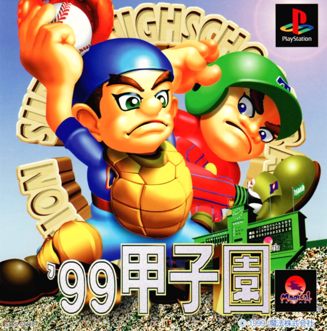 '99 Koushien artwork 1