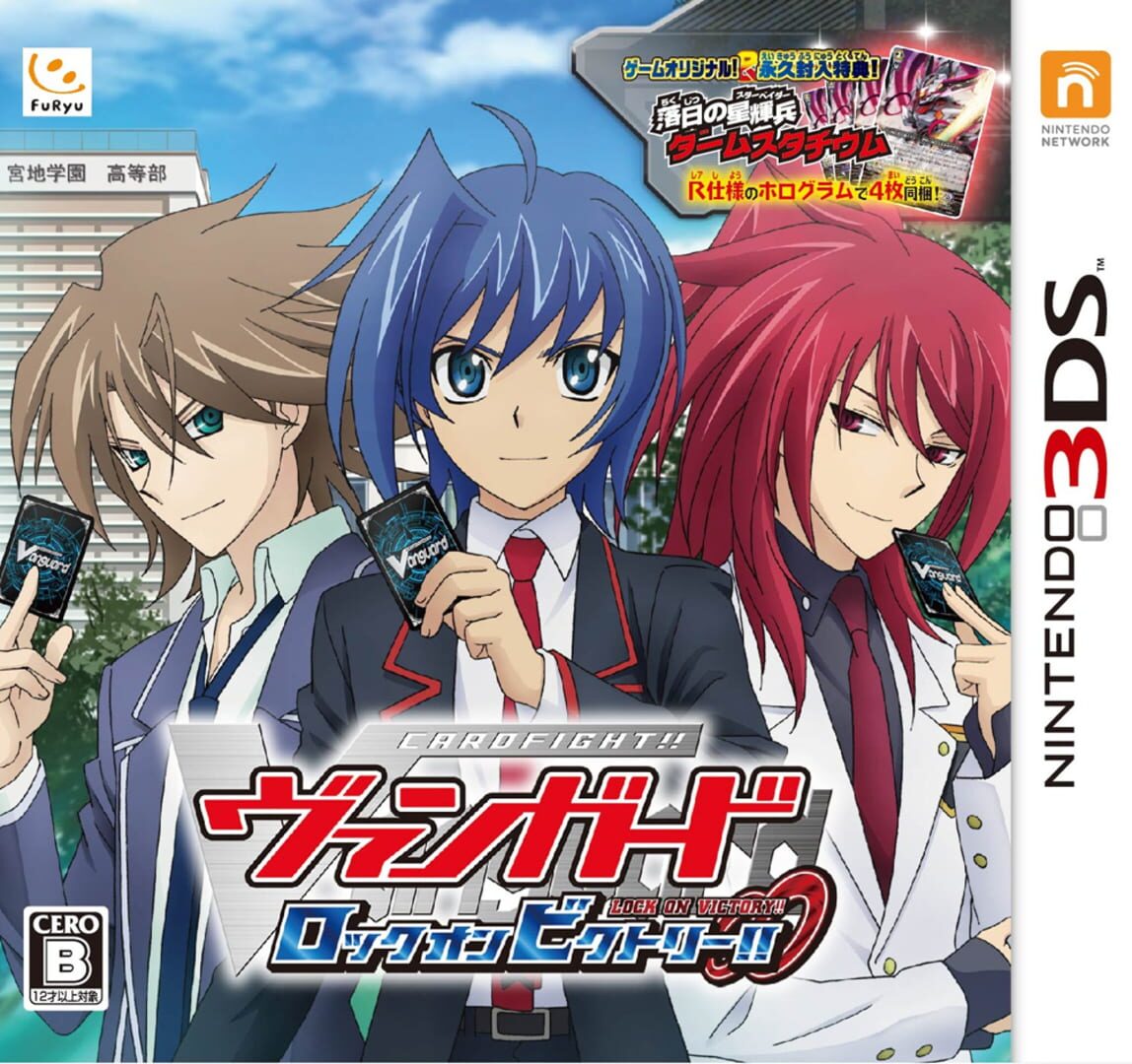 Cardfight!! Vanguard: Lock on Victory!! artwork 1