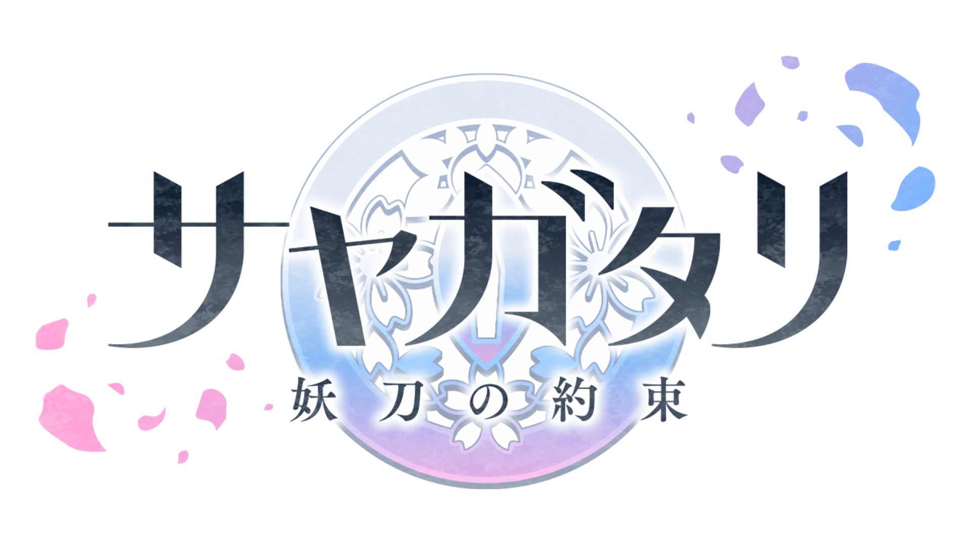 Sayagatari: Promise of the Cursed Blade artwork 2