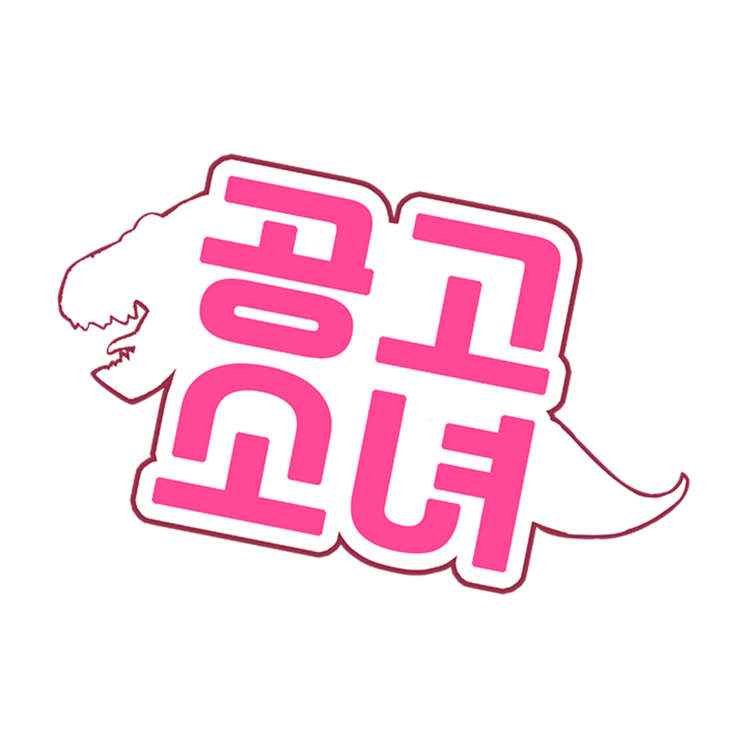 Gong Go Girl artwork 1