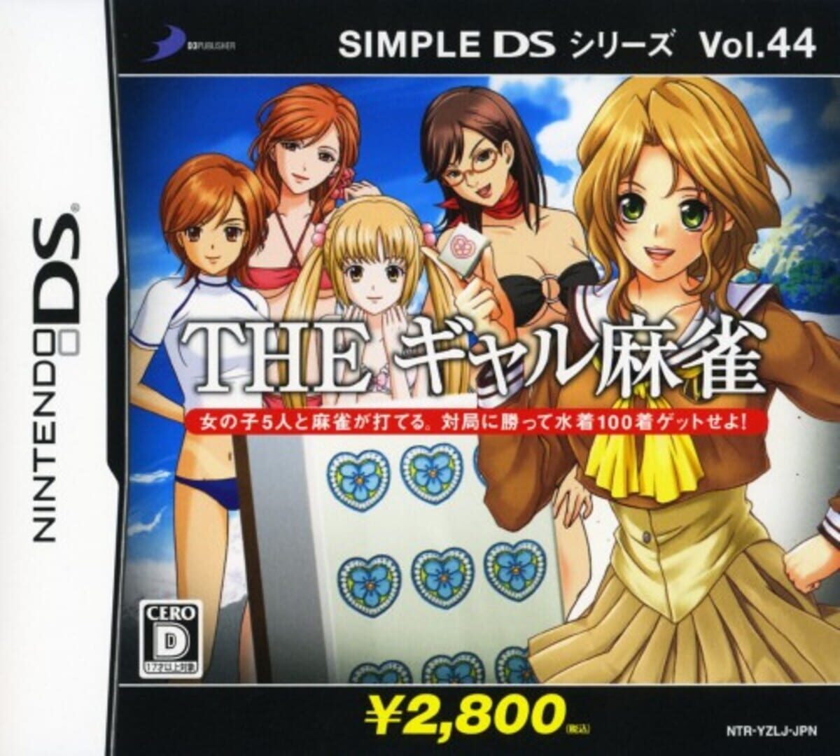 Simple DS Series Vol. 44: The Gal Mahjong artwork 1
