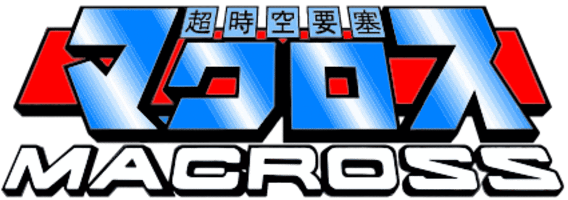 Chou Jikuu Yousai Macross artwork 3