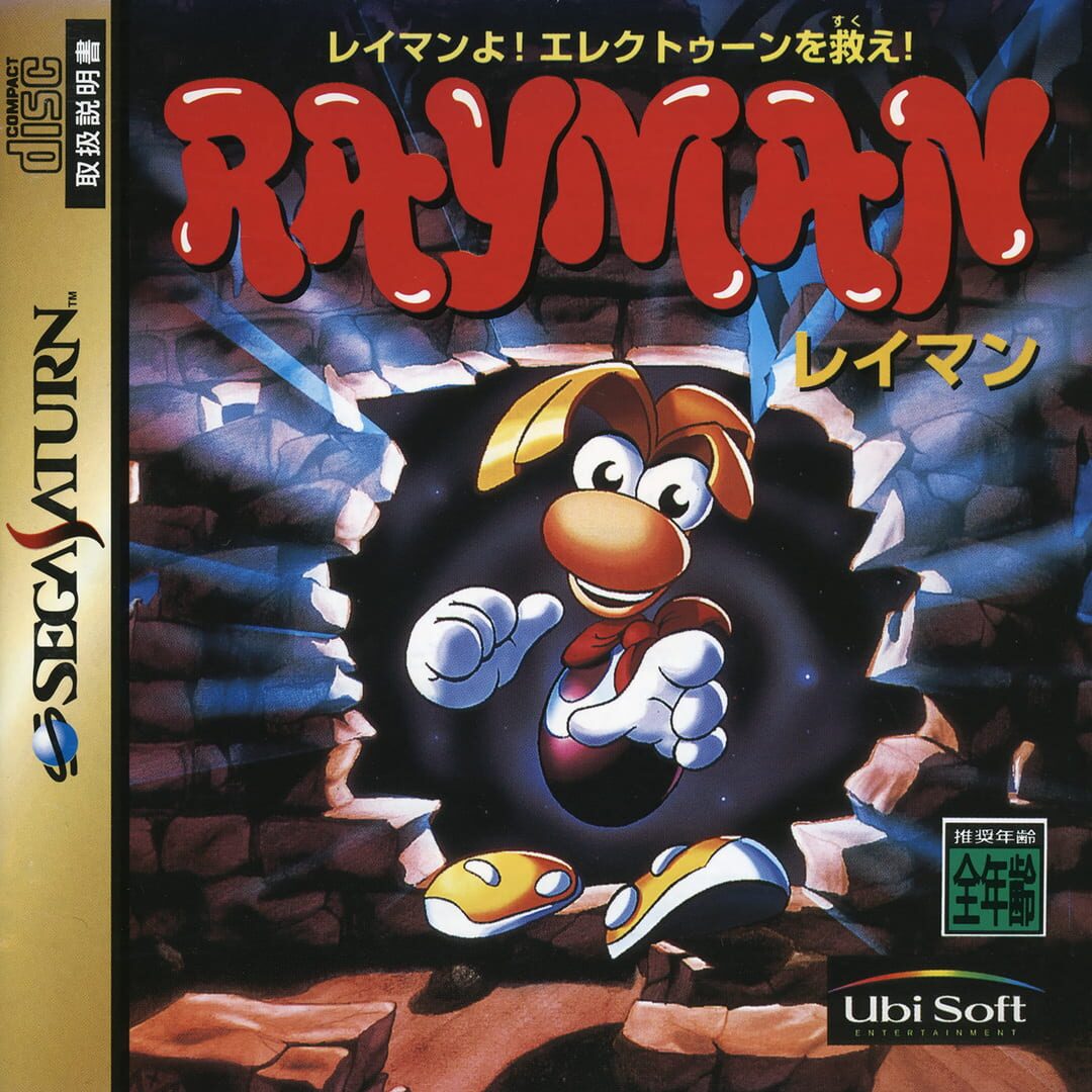 Rayman artwork 1