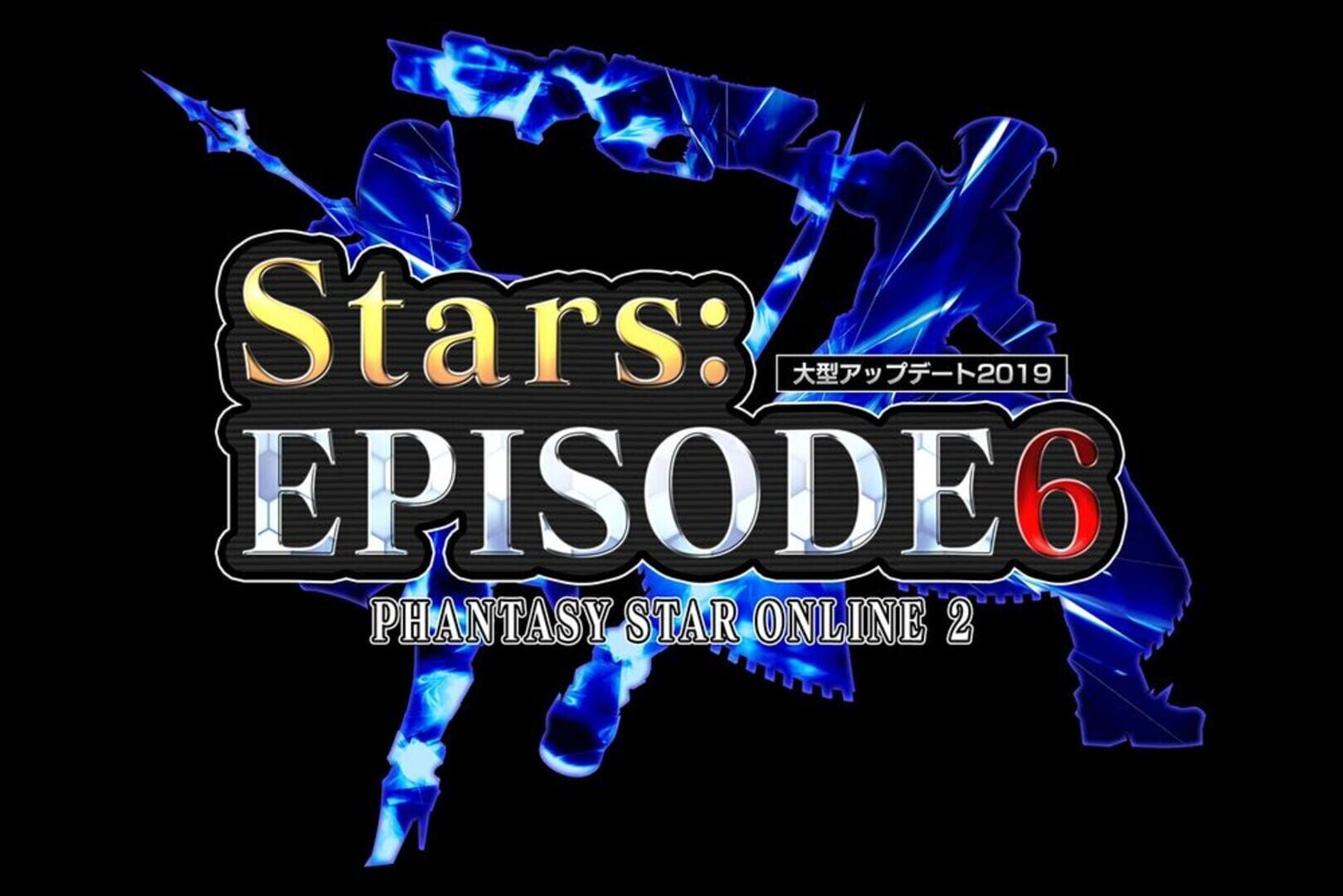 Phantasy Star Online 2: Episode6 Stars artwork 1