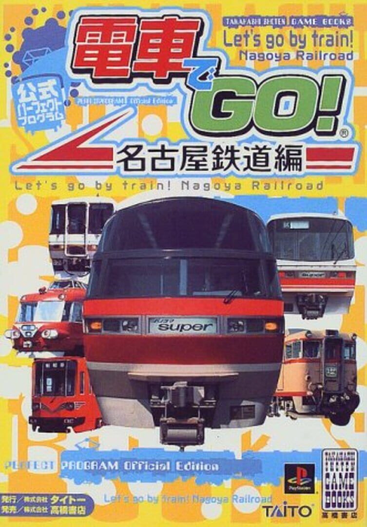 Densha de Go! Nagoya Tetsudou-hen artwork 1