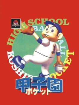 Koshien Pocket