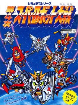 Dai-4-ji Super Robot Taisen