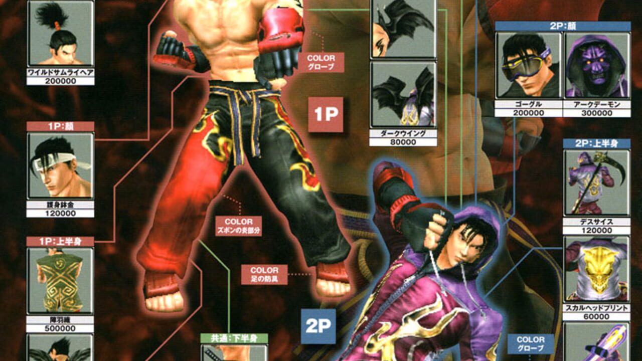 Tekken 5: Dark Resurrection screenshot 1