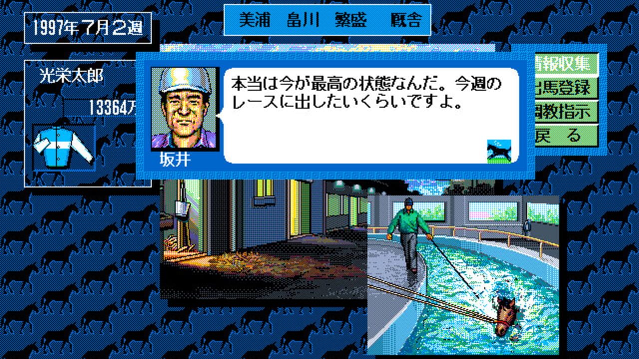 Winning Post screenshot 1