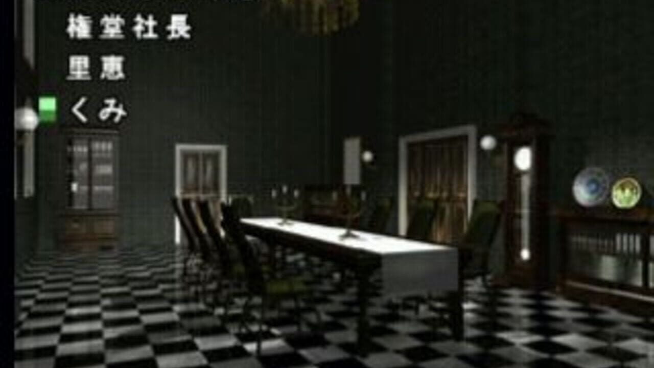 Simple 1500 Series Vol. 31: The Sound Novel screenshot 1
