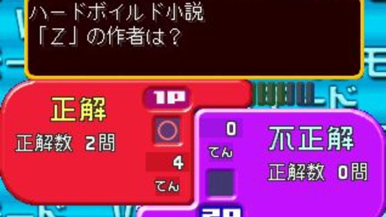 SuperLite 1500 Series Quiz Master Yellow screenshot 1