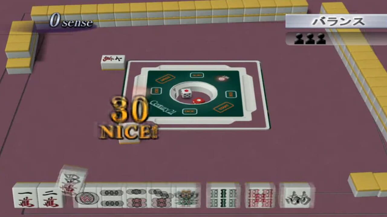 Pro-Mahjong Kiwame Next screenshot 1