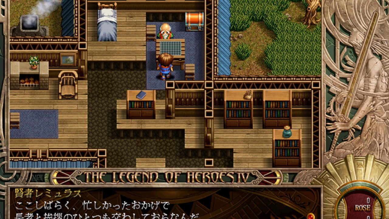 The Legend of Heroes IV: Akai Shizuku screenshot 1