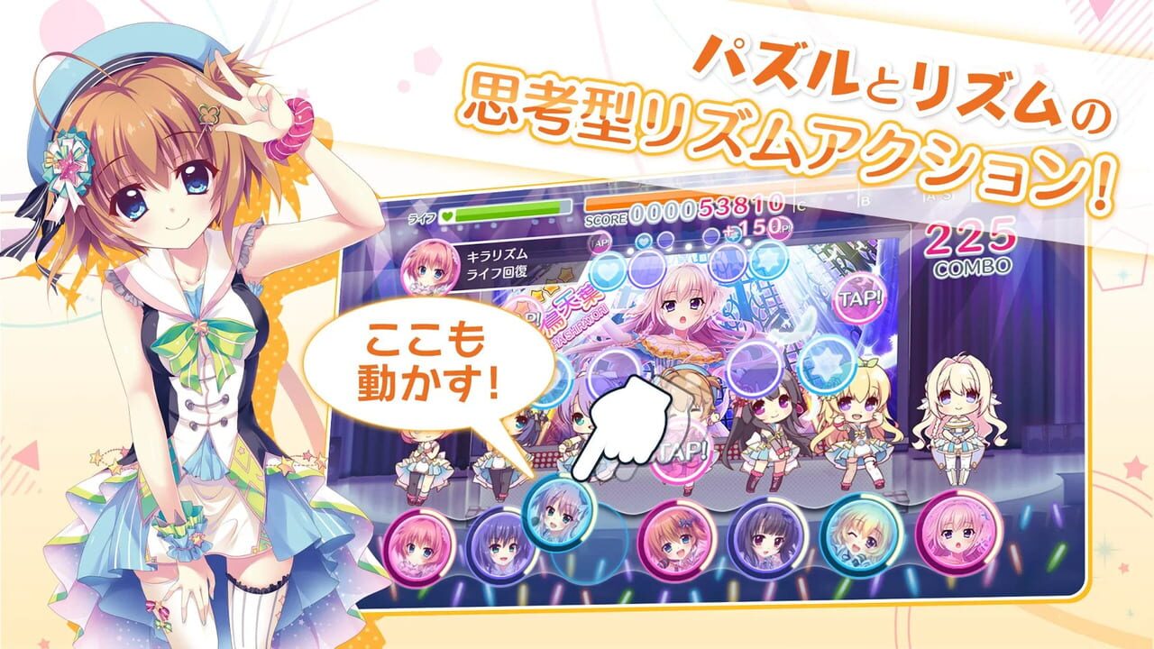Re:Stage! Prism Step screenshot 1