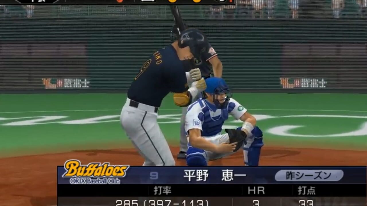 Pro Yakyuu Spirits 3 screenshot 1