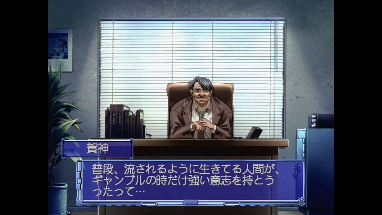 Kaen Seibo: The Virgin on Megiddo screenshot 1