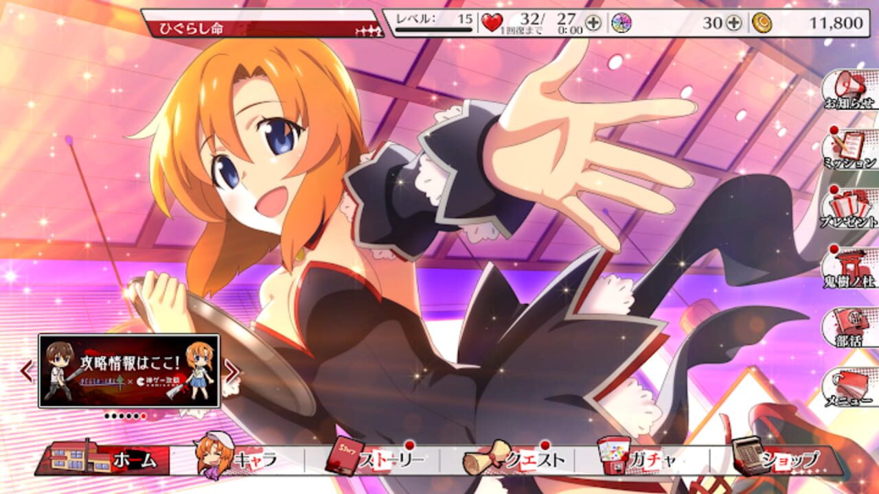 Higurashi no Naku Koro ni Mei screenshot 1