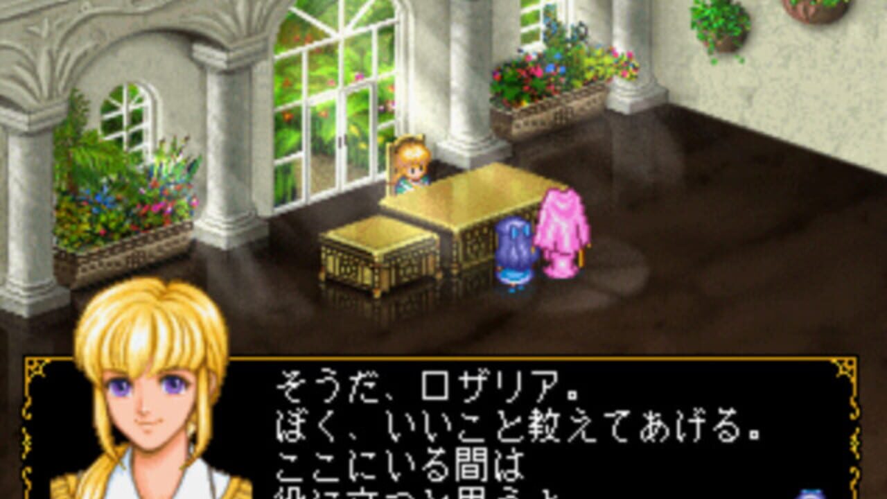 Angelique Duet screenshot 1