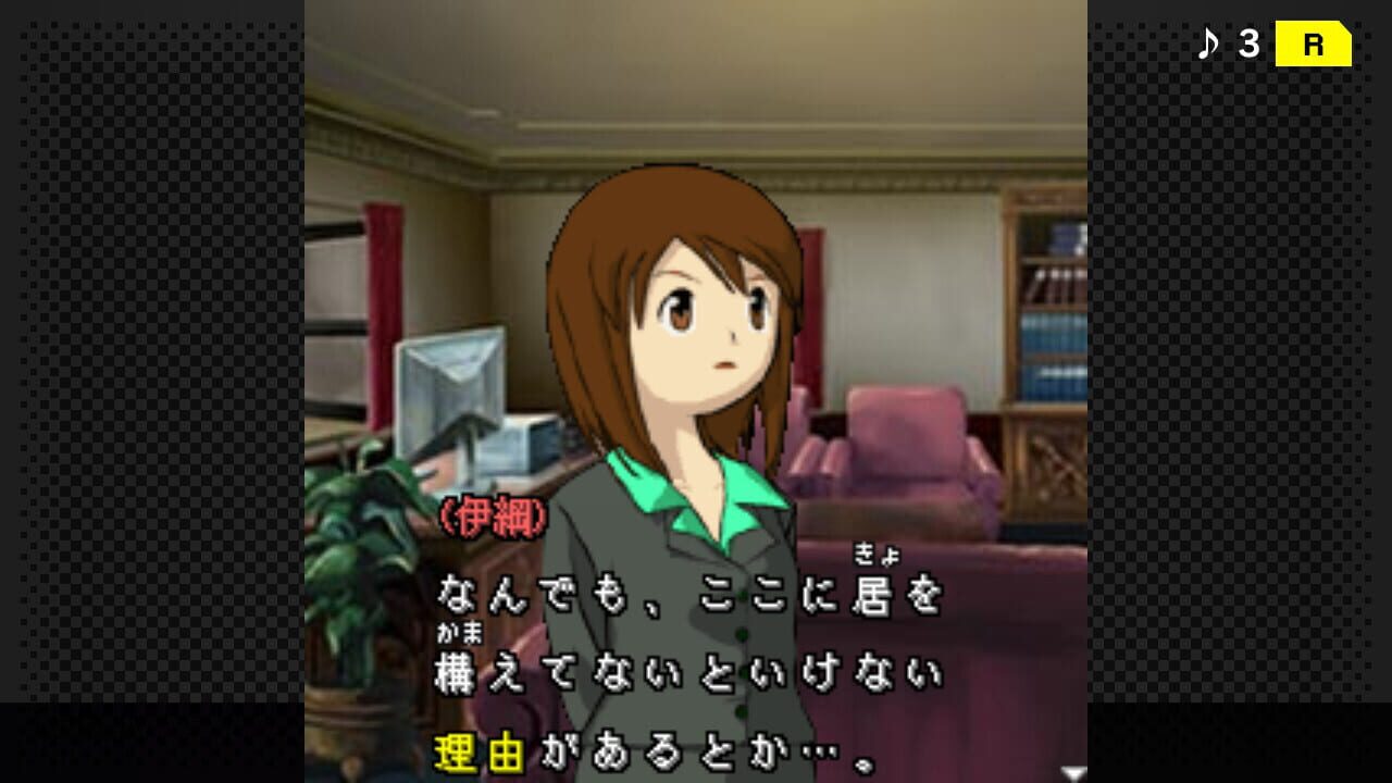 G-Mode Archives+: Tantei Kibukawa Ryousuke Jiken-tan Vol. 9 - Samidare ha Nibiiro no Shirabe screenshot 1