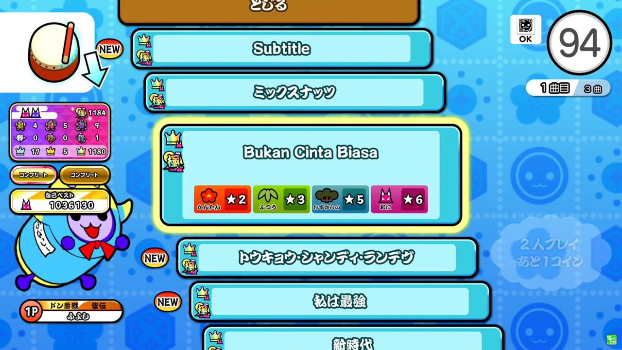 Taiko no Tatsujin Arcade screenshot 1