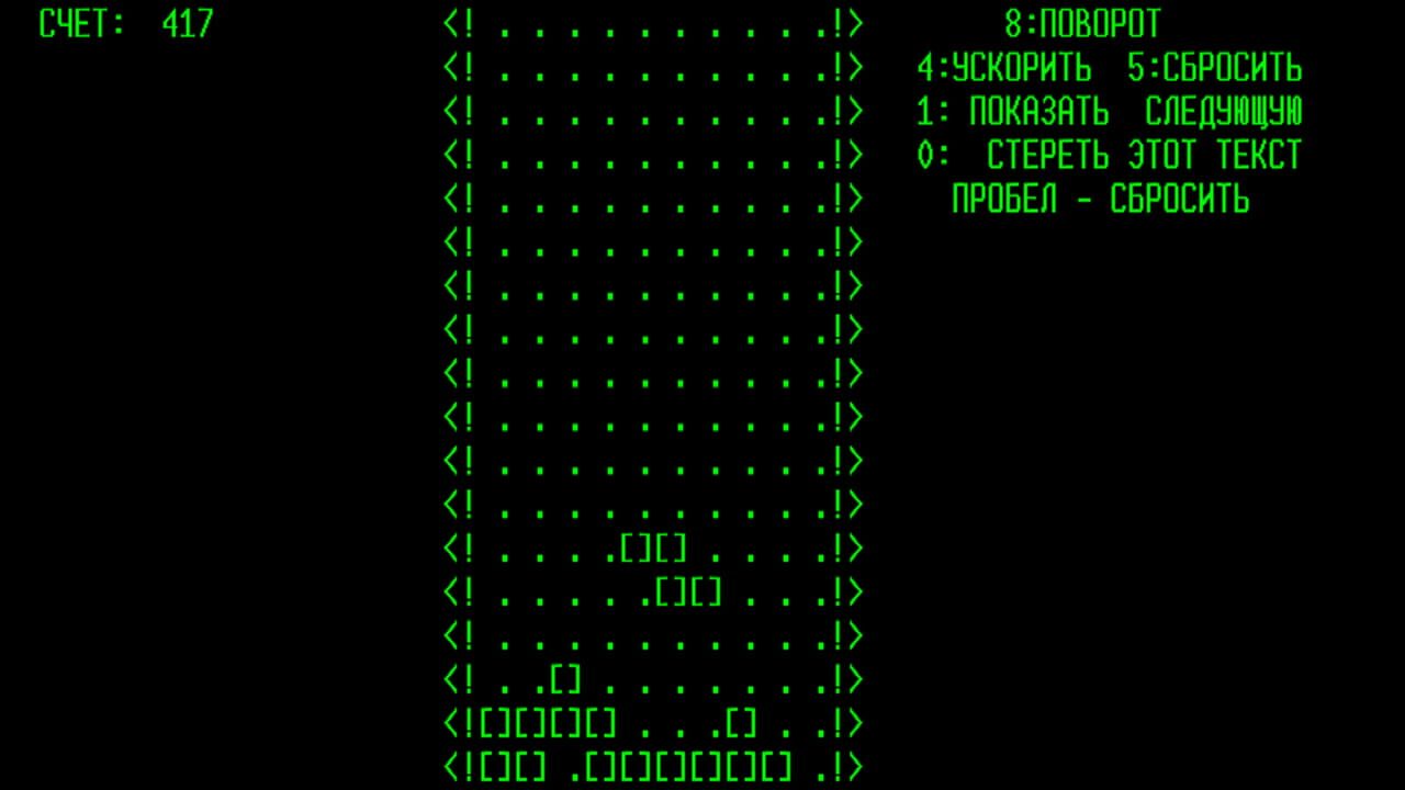 Tetris screenshot 1