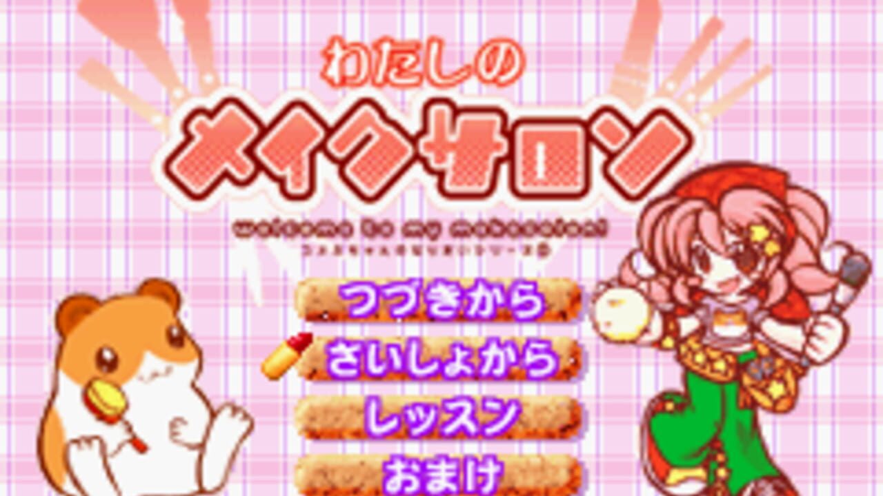 Watashi no MakeSalon screenshot 1