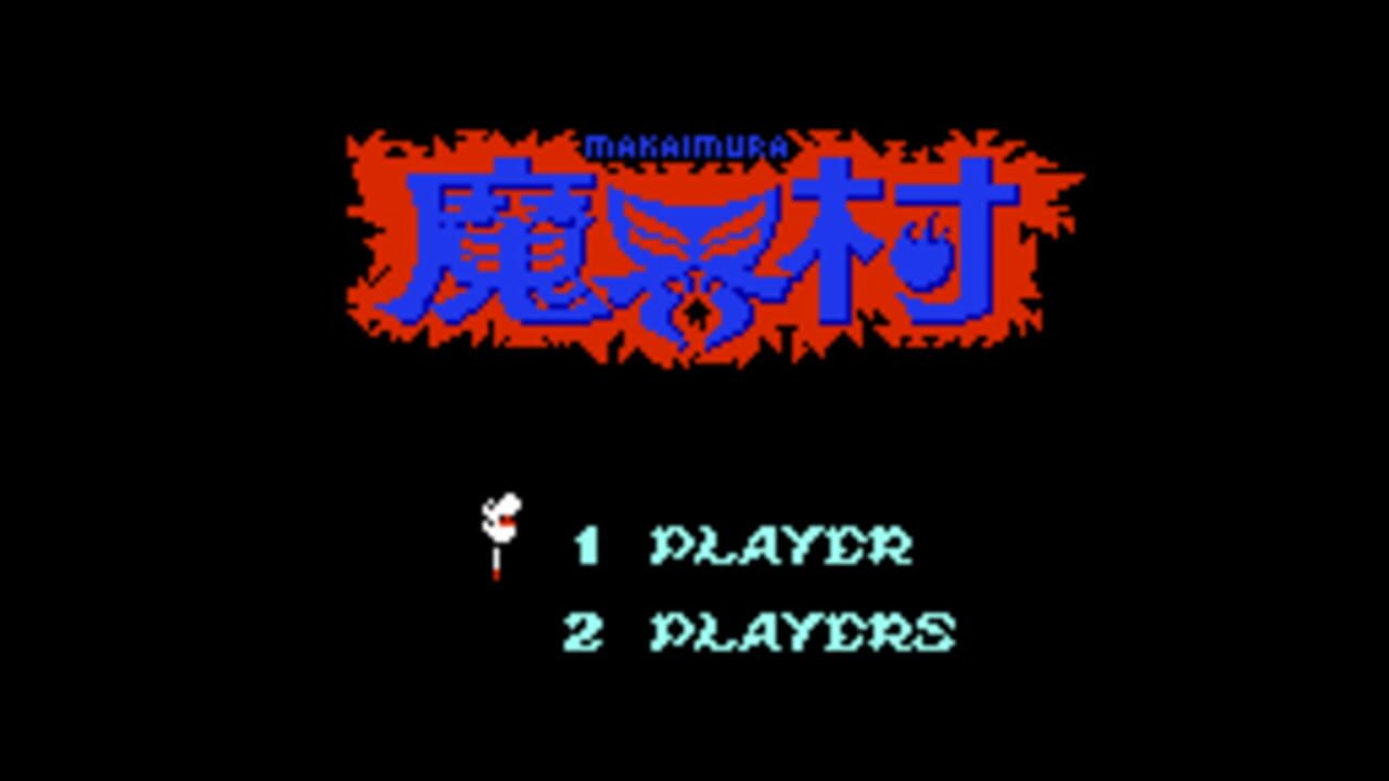 Makaimura screenshot 1