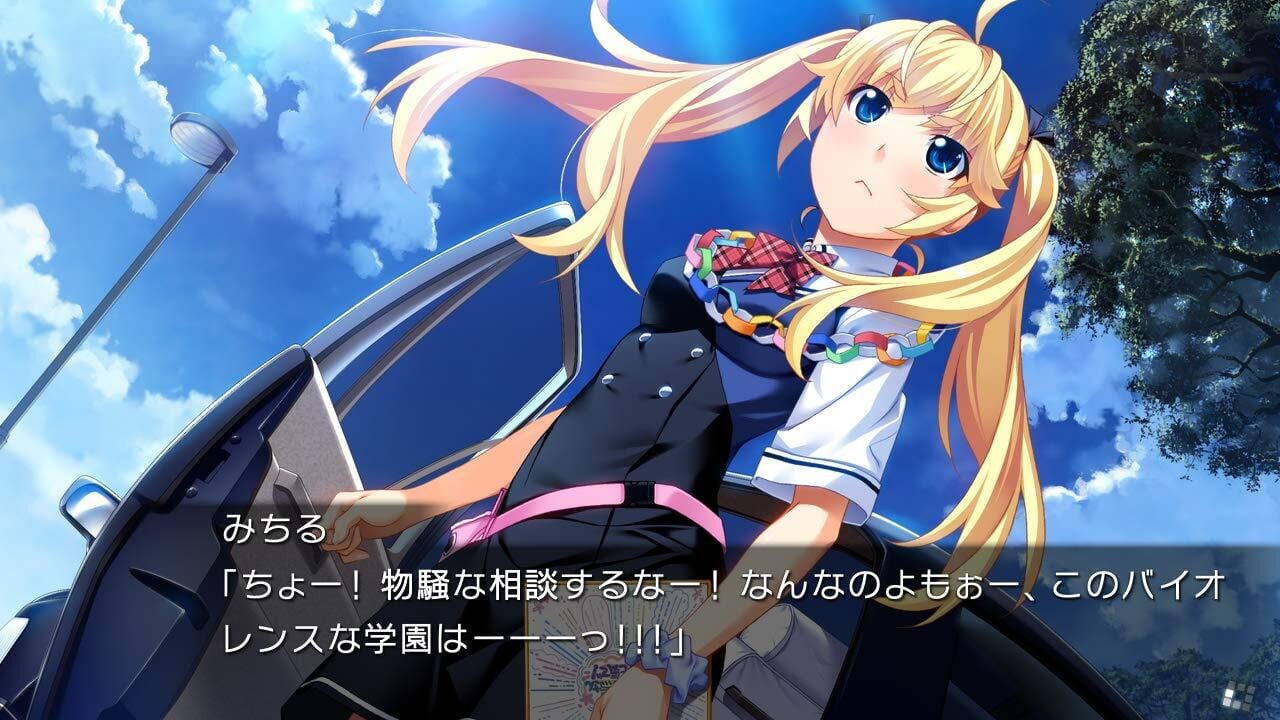The Fruit, Labyrinth, and Eden of Grisaia Full Package screenshot 1
