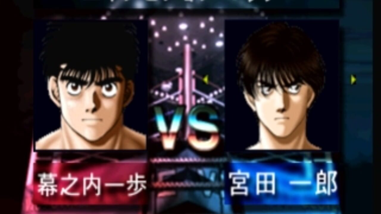 Hajime no Ippo: The Fighting! screenshot 1
