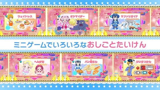 Nari Kids Park: Hug-tto! PreCure screenshot 1