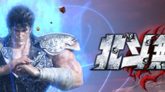 Fist of the North Star: Ken's Rage artwork 1
