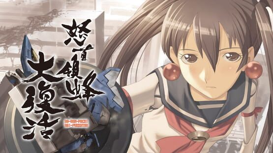 DoDonPachi Resurrection artwork 1