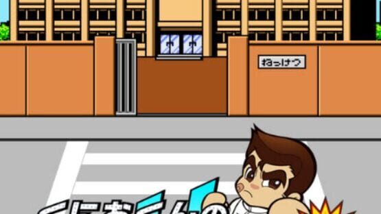 Kunio-kun no Nekketsu Street artwork 2