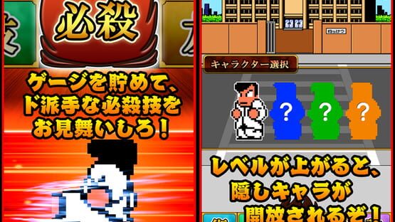 Kunio-kun no Nekketsu Street artwork 3