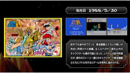 Bandai Namco Games Presents: J Legend Retsuden artwork 10
