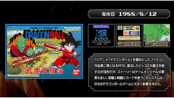 Bandai Namco Games Presents: J Legend Retsuden artwork 8
