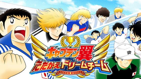 Captain Tsubasa: Dream Team artwork 1