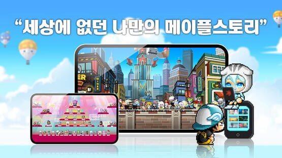 MapleStory Worlds artwork 1