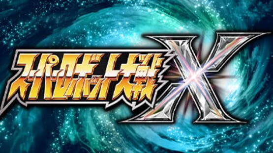 Super Robot Wars X artwork 1
