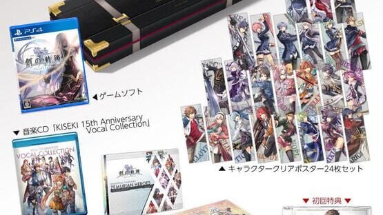 The Legend of Heroes: Hajimari no Kiseki - Platinum Master Box artwork 1