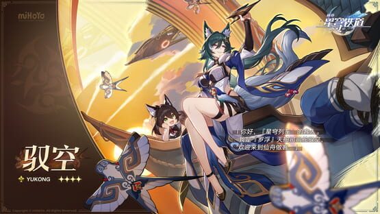 Honkai: Star Rail - Galactic Roaming artwork 3