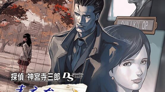 Tantei Jinguji Saburo DS: Kienai Kokoro artwork 2
