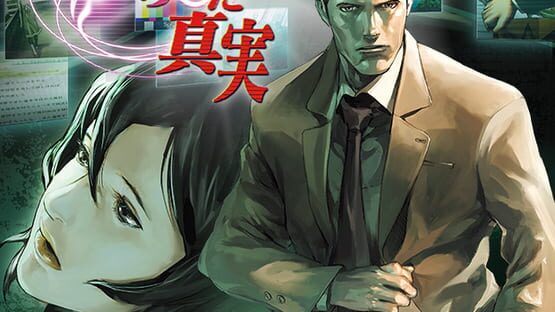Tantei Jinguji Saburo DS: Fuserareta Shinjitsu artwork 2