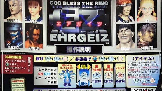 Ehrgeiz artwork 6