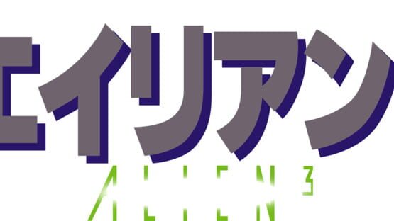 Alien 3 artwork 3