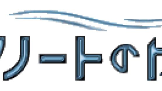 Aquanaut's Holiday 2 artwork 1
