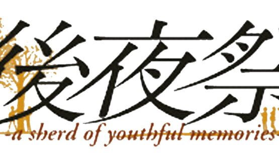 Kouyasai: A Sherd of Youthful Memories artwork 1