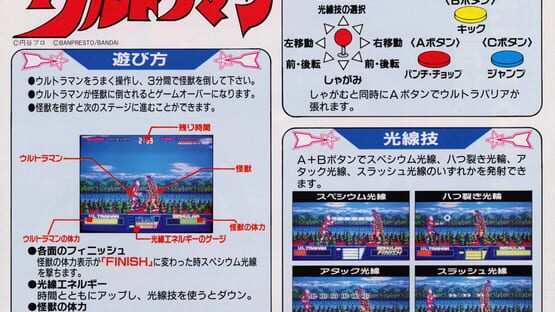 Ultraman artwork 2