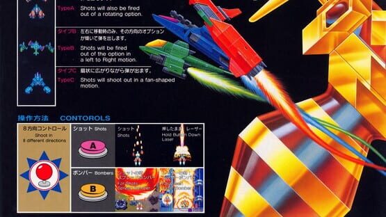 DonPachi artwork 8