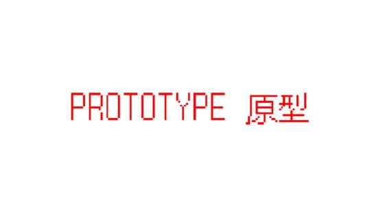 Prototype artwork 2
